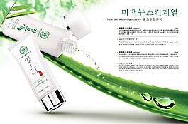 化妝品海報(bào)