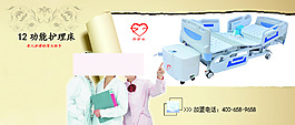 自動(dòng)護(hù)理床