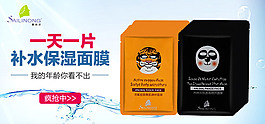 補水保濕面膜