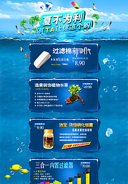 夏不為利
