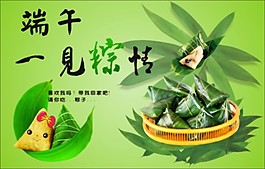 一見粽情