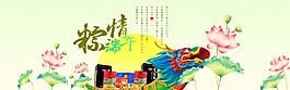 2015端午節(jié)淘寶天貓海報(bào)