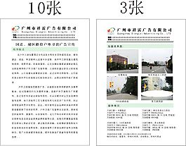 祥雷廣告