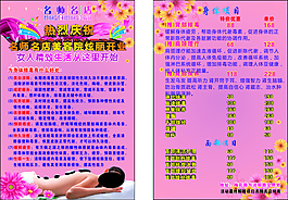 宣傳單
