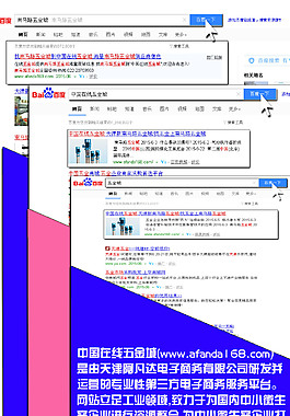 百度關鍵詞簡介