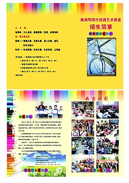 畫室宣傳頁