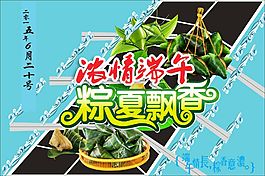 端午