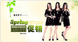 女裝
