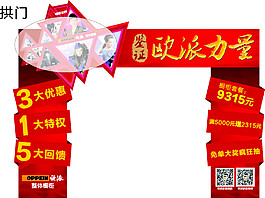 鑒證歐派力量櫥柜拱門