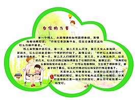 自信的力量展板素材