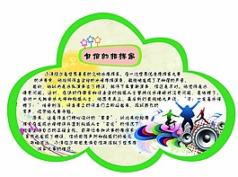 自信的指揮家展板