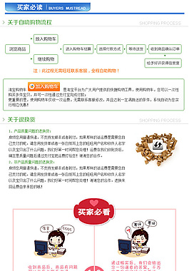 淘寶細(xì)節(jié)圖