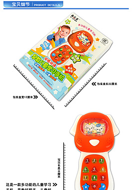 淘寶細(xì)節(jié)圖