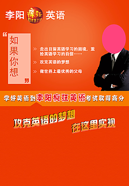 瘋狂英語