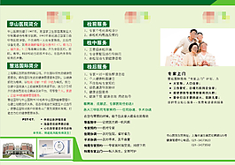 三折頁(yè)