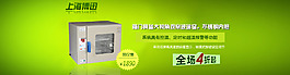 淘寶促銷海報(bào)