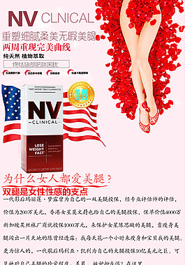 NV減肥藥
