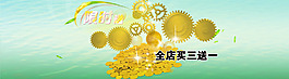 限時(shí)活動(dòng)時(shí)間齒輪
