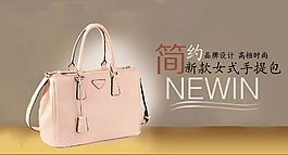 焦點(diǎn)女包海報(bào)