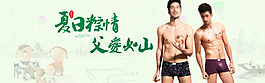 端午節(jié)父親節(jié)首圖海報