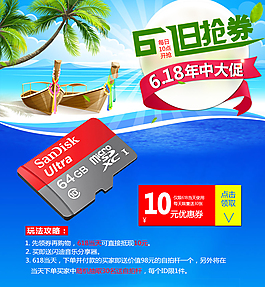 618年中大促