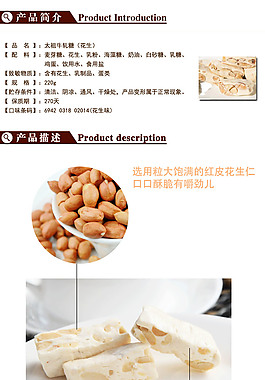臺灣牛軋?zhí)荌T行業(yè)淘寶詳情頁