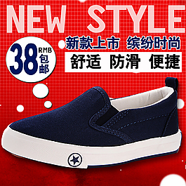 鞋子主图psd下载