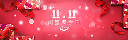 淘寶雙11全屏海報