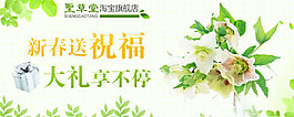 新春banner