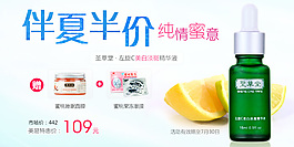 banner精油