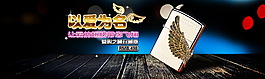 淘寶天貓首頁Zippo打火機(jī)輪播圖