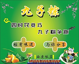 九子粽卡片