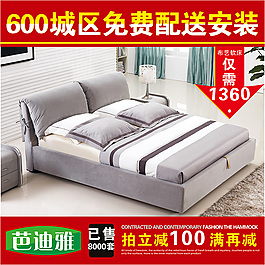 淘寶天貓直通車(chē)展銷(xiāo)圖CDR下載