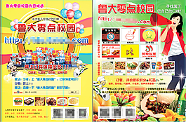 零點(diǎn)校園