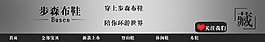 店招