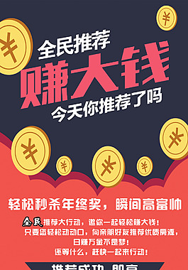 全民推薦 賺大錢推薦成功即享1000元