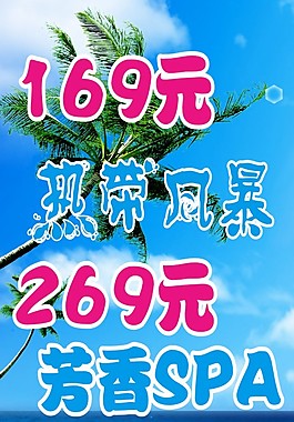 熱帶風(fēng)暴