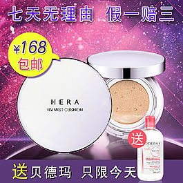 HERA粉餅主圖設計