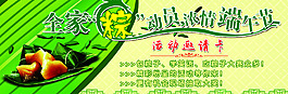 端午节