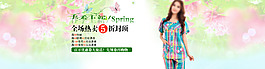 春季上新