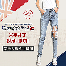 英倫牛仔褲