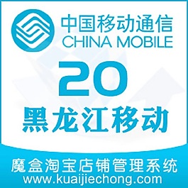 手機話費充值主圖