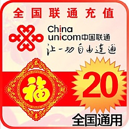手機話費充值主圖
