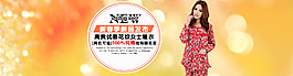 新春季新品發布