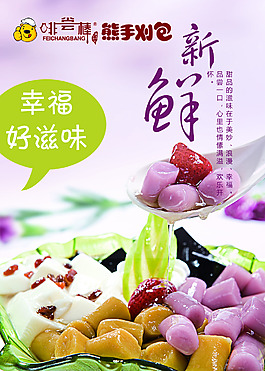 美食海报