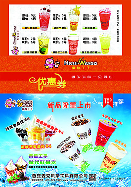 南極王子