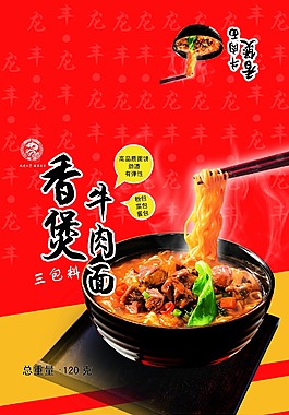 方便面包裝袋