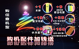 配件精彩