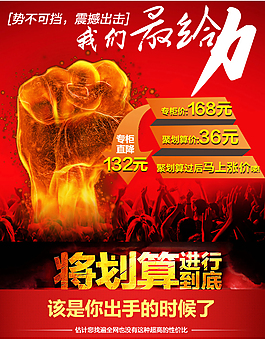 淘寶海報(bào)設(shè)計(jì)