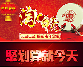 淘寶海報(bào)設(shè)計(jì)